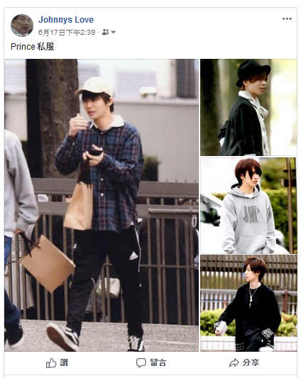 Prince 私服 ジャニーズ情報 皇后ブログ 痞客邦