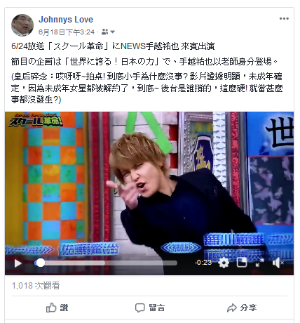 6 24放送 スクール革命 にnews手越祐也來賓出演 ジャニーズ情報 皇后ブログ 痞客邦 6 24放送 スクール革命 にnews手越祐也來賓出演 ジャニーズ情報 皇后ブログ 痞客邦
