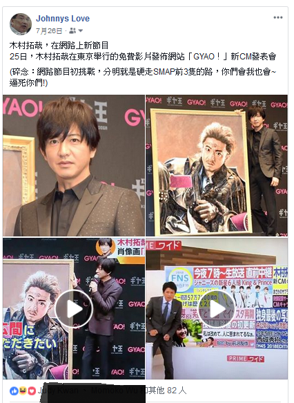 木村拓哉網路 Gyao 新cm發表會 ジャニーズ情報 皇后ブログ 痞客邦 木村拓哉網路 Gyao 新cm發表會 ジャニーズ情報 皇后ブログ 痞客邦