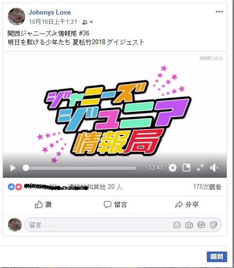関西ジャニーズjr 情報局 36 明日を駆ける少年たち 夏松竹18 ダイジェスト ジャニーズ情報 皇后ブログ 痞客邦
