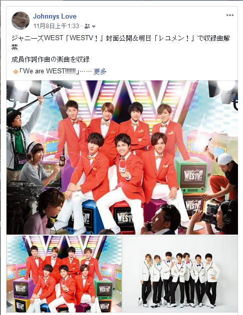 ジャニーズwest Westv 封面公開 明日 レコメン で収録曲解禁 ジャニーズ情報 皇后ブログ 痞客邦