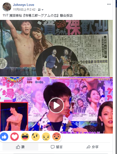 11 7 濱田崇裕 市場三郎 グアムの恋 聯合採訪 ジャニーズ情報 皇后ブログ 痞客邦 11 7 濱田崇裕 市場三郎 グアムの恋 聯合採訪 ジャニーズ情報 皇后ブログ 痞客邦