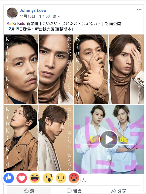 Kinki Kids 新單曲 会いたい 会いたい 会えない 封面公開 ジャニーズ情報 皇后ブログ 痞客邦 Kinki Kids 新單曲 会いたい 会いたい 会えない 封面公開 ジャニーズ情報 皇后ブログ 痞客邦