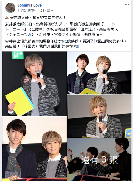Jr 安井謙太郎 驚喜初次當主持人 森田美勇人 ジャニーズ情報 皇后ブログ 痞客邦 Jr 安井謙太郎 驚喜初次當主持人 森田美勇人 ジャニーズ情報 皇后ブログ 痞客邦