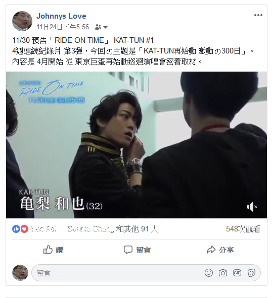 11 30 預告 Ride On Time Kat Tun 1 ジャニーズ情報 皇后ブログ 痞客邦