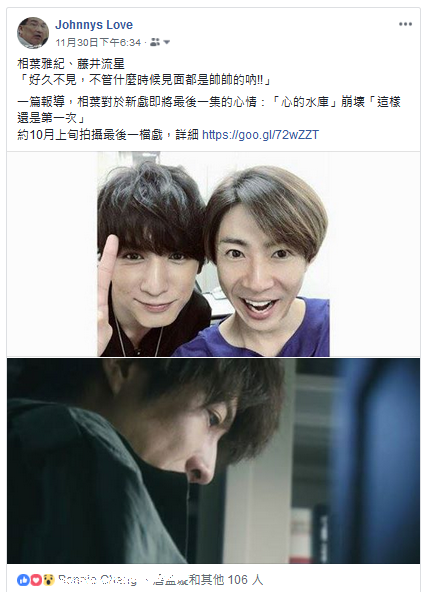 相葉雅紀 藤井流星 好久不見 不管什麼時候見面都是帥帥的吶 ジャニーズ情報 皇后ブログ 痞客邦 相葉雅紀 藤井流星 好久不見 不管什麼時候見面都是帥帥的吶 ジャニーズ情報 皇后ブログ 痞客邦