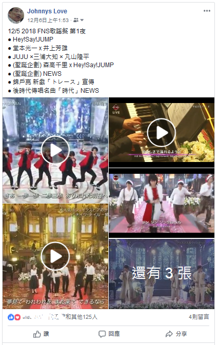 12 5 18 Fns歌謡祭 第1夜 Kinki Kids 嵐 News 関ジャニ ジャニーズ情報 皇后ブログ 痞客邦