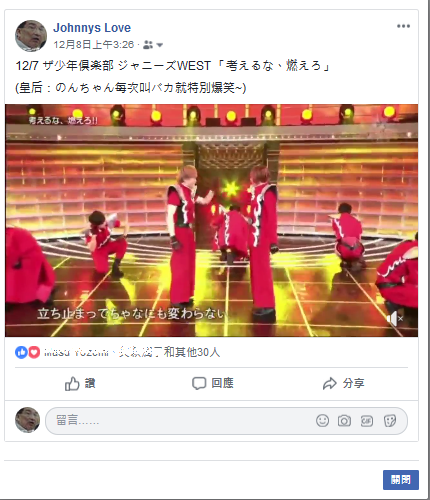 12 7 ザ少年倶楽部 ジャニーズwest 考えるな 燃えろ ジャニーズ情報 皇后ブログ 痞客邦 12 7 ザ少年倶楽部 ジャニーズwest 考えるな 燃えろ ジャニーズ情報 皇后ブログ 痞客邦