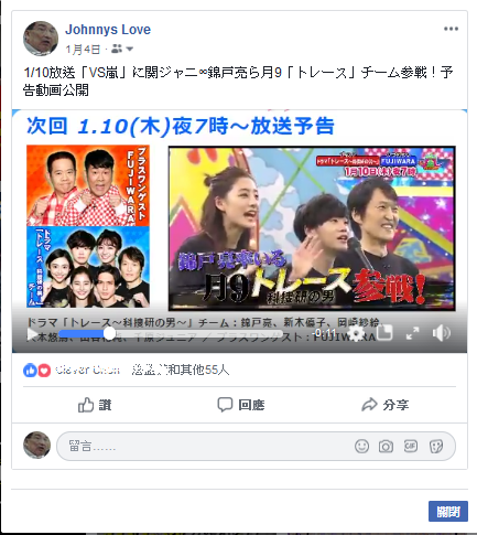 1 10放送 Vs嵐 に関ジャニ 錦戸亮ら月9 トレース チーム参戦 予告動画公開 ジャニーズ情報 皇后ブログ 痞客邦 1 10放送 Vs嵐 に関ジャニ 錦戸亮ら月9 トレース チーム参戦 予告動画公開 ジャニーズ情報 皇后ブログ 痞客邦