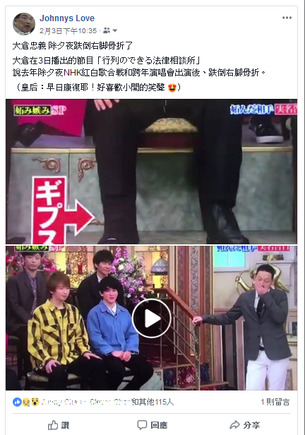 大倉忠義除夕夜跌倒右脚骨折了 ジャニーズ情報 皇后ブログ 痞客邦 大倉忠義除夕夜跌倒右脚骨折了 ジャニーズ情報 皇后ブログ 痞客邦