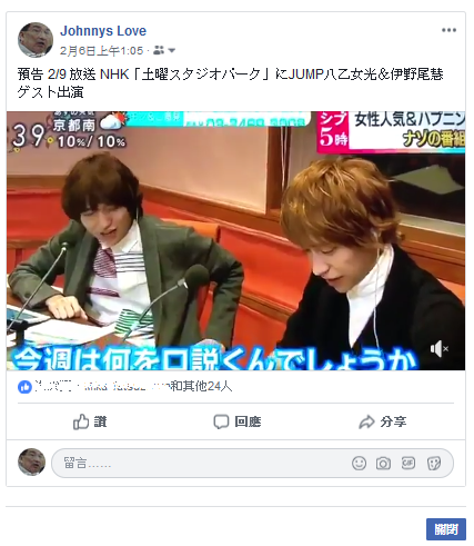 預告2 9 放送nhk 土曜スタジオパーク にjump八乙女光 伊野尾慧 ジャニーズ情報 皇后ブログ 痞客邦 預告2 9 放送nhk 土曜スタジオパーク にjump八乙女光 伊野尾慧 ジャニーズ情報 皇后ブログ 痞客邦