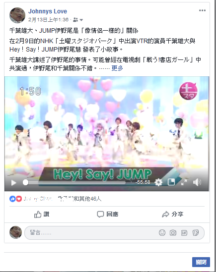 千葉雄大 Jump伊野尾是 像情侶一樣的 關係 ジャニーズ情報 皇后ブログ 痞客邦 千葉雄大 Jump伊野尾是 像情侶一樣的 關係 ジャニーズ情報 皇后ブログ 痞客邦