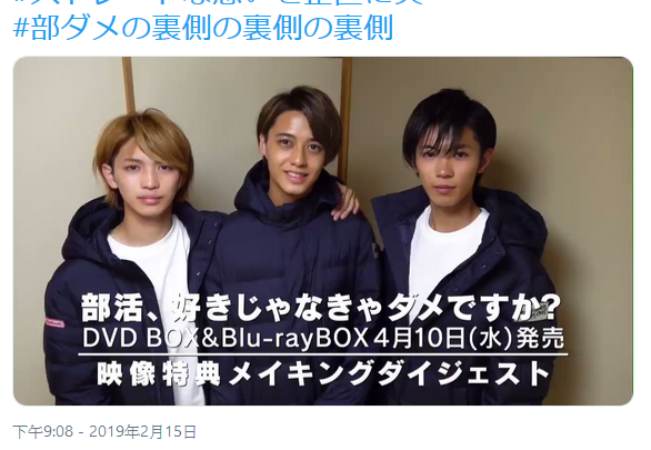 Johnny&#39;s - まぁ様　部活好きじゃなきゃダメですか？DVD DVD 部活、好きじゃなきゃダメですか?｜日本