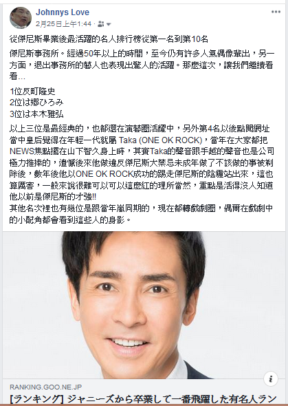 從傑尼斯畢業後最活躍的名人排行榜從第一名到第10名 ジャニーズ情報 皇后ブログ 痞客邦 從傑尼斯畢業後最活躍的名人排行榜從第一名到第10名 ジャニーズ情報 皇后ブログ 痞客邦