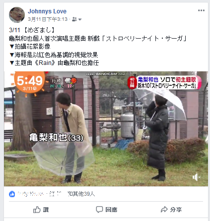 亀梨和也將在 ストロベリーナイト サーガ 主唱主題歌 曲名是 Rain ジャニーズ情報 皇后ブログ 痞客邦 亀梨和也將在 ストロベリーナイト サーガ 主唱主題歌 曲名是 Rain ジャニーズ情報 皇后ブログ 痞客邦