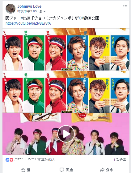 関ジャニ 出演 チョコモナカジャンボ 新cm動画公開 ジャニーズ情報 皇后ブログ 痞客邦 関ジャニ 出演 チョコモナカジャンボ 新cm動画公開 ジャニーズ情報 皇后ブログ 痞客邦