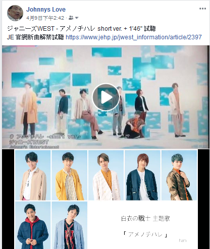 ジャニーズwest アメノチハレ Short Ver 1 46 試聽 ジャニーズ情報 皇后ブログ 痞客邦 ジャニーズwest アメノチハレ Short Ver 1 46 試聽 ジャニーズ情報 皇后ブログ 痞客邦