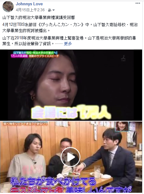 山下智久的明治大學畢業典禮演講受回響 ジャニーズ情報 皇后ブログ 痞客邦 山下智久的明治大學畢業典禮演講受回響 ジャニーズ情報 皇后ブログ 痞客邦