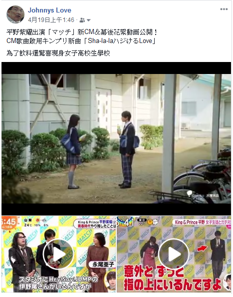 平野紫耀出演 マッチ 新cm 幕後花絮動画公開 ジャニーズ情報 皇后ブログ 痞客邦 平野紫耀出演 マッチ 新cm 幕後花絮動画公開 ジャニーズ情報 皇后ブログ 痞客邦