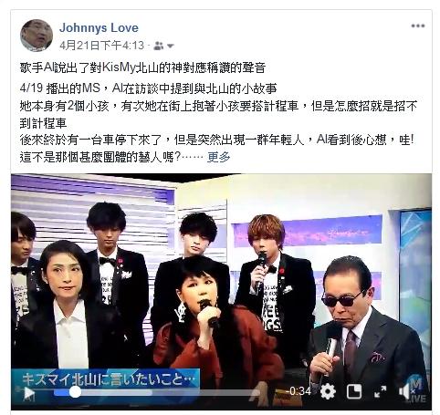 歌手ai說出了對kismy北山的神對應稱讚的聲音 ジャニーズ情報 皇后ブログ 痞客邦 歌手ai說出了對kismy北山的神對應稱讚的聲音 ジャニーズ情報 皇后ブログ 痞客邦