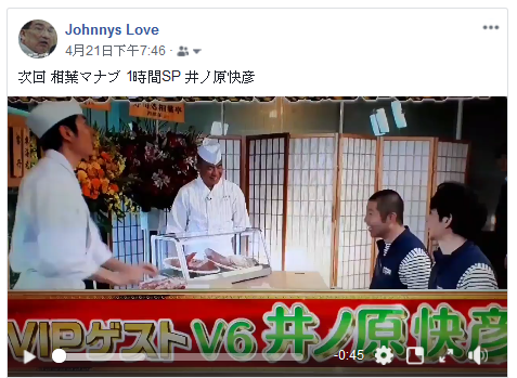 次回相葉マナブ1時間sp 井ノ原快彦 ジャニーズ情報 皇后ブログ 痞客邦 次回相葉マナブ1時間sp 井ノ原快彦 ジャニーズ情報 皇后ブログ 痞客邦