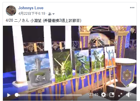 4 ニノさん小瀧望 弄醬連續2週上該節目 ジャニーズ情報 皇后ブログ 痞客邦 4 ニノさん小瀧望 弄醬連續2週上該節目 ジャニーズ情報 皇后ブログ 痞客邦