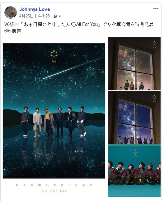 V6新曲 ある日願いが叶ったんだ All For You ジャケ写公開 特典発表 6 5 發售 ジャニーズ情報 皇后ブログ 痞客邦 V6新曲 ある日願いが叶ったんだ All For You ジャケ写公開 特典発表 6 5 發售 ジャニーズ情報 皇后ブログ 痞客邦