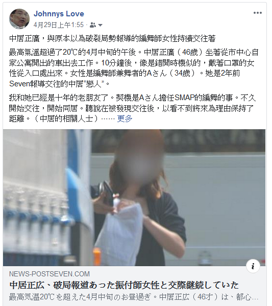 中居正廣 與原本以為破裂局勢報導的編舞師女性持續交往著 ジャニーズ情報 皇后ブログ 痞客邦 中居正廣 與原本以為破裂局勢報導的編舞師女性持續交往著 ジャニーズ情報 皇后ブログ 痞客邦