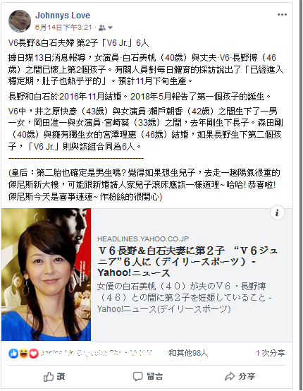19年6月v6 詳細近況更新總整理 ジャニーズ情報 皇后ブログ 痞客邦 19年6月v6 詳細近況更新總整理 ジャニーズ情報 皇后ブログ 痞客邦