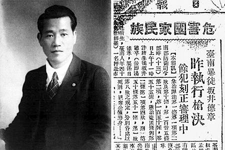 湯德章.jpg 湯德章.jpg