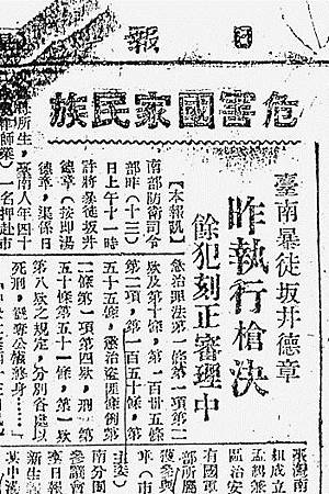 湯德章3..jpg 湯德章3..jpg