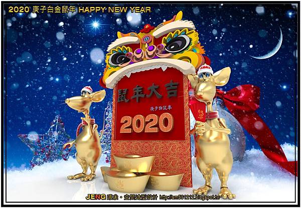 2020庚子白鼠年---白金鼠年 (5).jpg