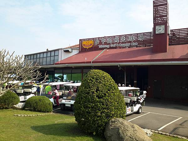 台灣省室內設計裝修公會30週年慶高爾夫邀請賽 (7).jpg