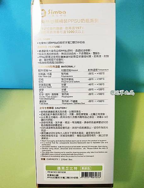 小獅王辛巴 simba PPSU奶瓶 自動把手奶瓶 水杯22.jpg 小獅王辛巴 simba PPSU奶瓶 自動把手奶瓶 水杯22.jpg