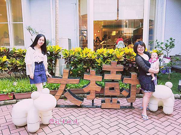 大樹先生的家 Mr.Tree親子餐廳 台北 大安 古亭12.jpg 大樹先生的家 Mr.Tree親子餐廳 台北 大安 古亭12.jpg