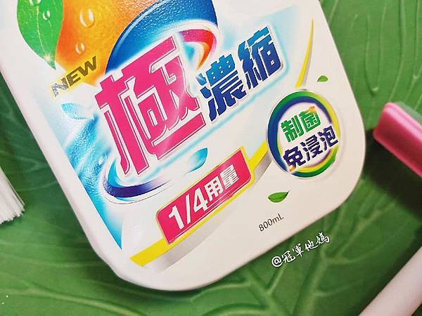 洗衣精 洗衣精推薦 洗衣粉 環保洗衣精推薦 食品級橘油 橘子工坊 Orange house 家事清潔 家庭主婦 居家好物 用量最省 冷壓橘油 安全清潔劑 清潔劑 衣物清潔 洗衣服 濃縮洗衣精 居家用品04.jpg 洗衣精 洗衣精推薦 洗衣粉 環保洗衣精推薦 食品級橘油 橘子工坊 Orange house 家事清潔 家庭主婦 居家好物 用量最省 冷壓橘油 安全清潔劑 清潔劑 衣物清潔 洗衣服 濃縮洗衣精 居家用品04.jpg