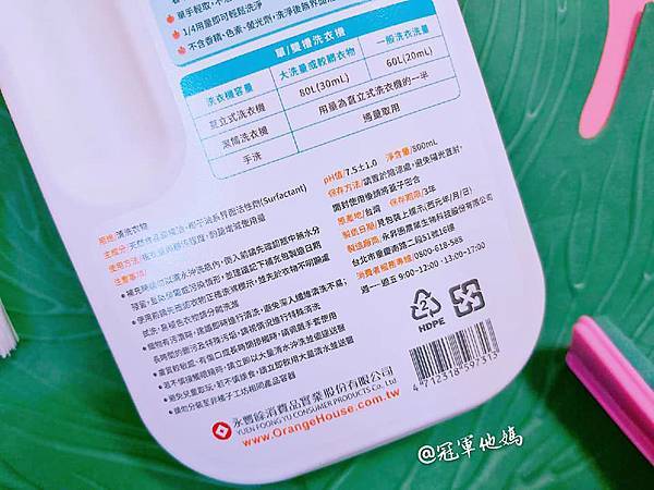 洗衣精 洗衣精推薦 洗衣粉 環保洗衣精推薦 食品級橘油 橘子工坊 Orange house 家事清潔 家庭主婦 居家好物 用量最省 冷壓橘油 安全清潔劑 清潔劑 衣物清潔 洗衣服 濃縮洗衣精 居家用品06.jpg 洗衣精 洗衣精推薦 洗衣粉 環保洗衣精推薦 食品級橘油 橘子工坊 Orange house 家事清潔 家庭主婦 居家好物 用量最省 冷壓橘油 安全清潔劑 清潔劑 衣物清潔 洗衣服 濃縮洗衣精 居家用品06.jpg