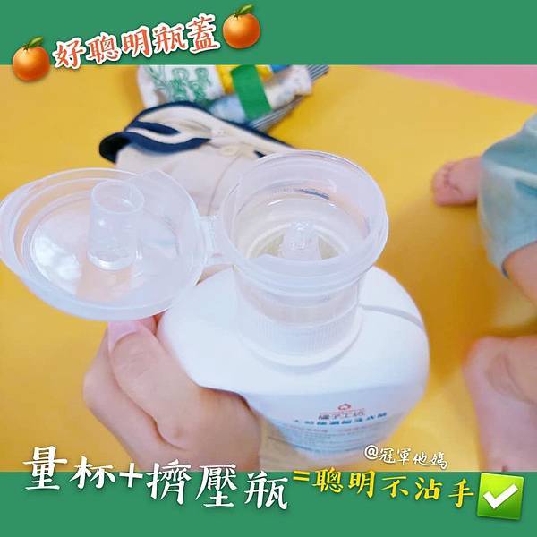 洗衣精 洗衣精推薦 洗衣粉 環保洗衣精推薦 食品級橘油 橘子工坊 Orange house 家事清潔 家庭主婦 居家好物 用量最省 冷壓橘油 安全清潔劑 清潔劑 衣物清潔 洗衣服 濃縮洗衣精 居家用品13.jpg 洗衣精 洗衣精推薦 洗衣粉 環保洗衣精推薦 食品級橘油 橘子工坊 Orange house 家事清潔 家庭主婦 居家好物 用量最省 冷壓橘油 安全清潔劑 清潔劑 衣物清潔 洗衣服 濃縮洗衣精 居家用品13.jpg