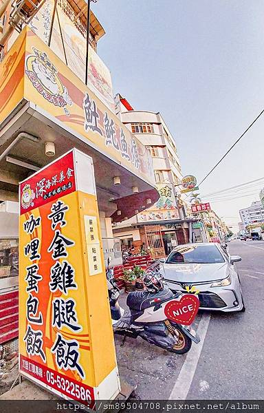 深海深 土魠魚羹 排骨酥麵 便當 雞腿飯 燙青菜 咖哩蛋包飯 排骨飯 雲林斗六美食 魷魚羹  _0.jpg