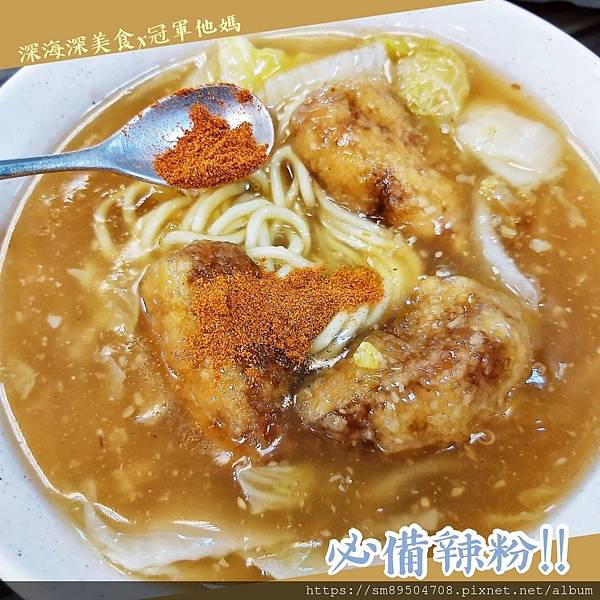 2深海深土魠魚羹 排骨酥麵 便當 雞腿飯 燙青菜 咖哩蛋包飯 排骨飯 雲林斗六美食 魷魚羹  _0.jpg