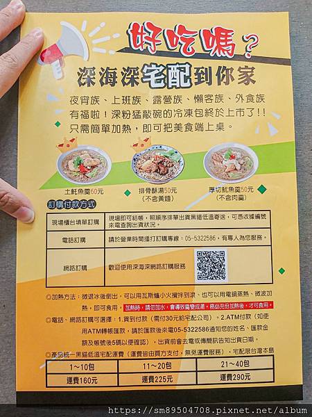 2深海深土魠魚羹 排骨酥麵 便當 雞腿飯 燙青菜 咖哩蛋包飯 排骨飯 雲林斗六美食 魷魚羹  _9.jpg