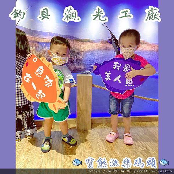 寶熊漁樂碼頭 台中室內景點 釣具觀光工廠 臺中雨天景點 雨天備案 台中潭子 釣魚機 釣魚_65.jpg 寶熊漁樂碼頭 台中室內景點 釣具觀光工廠 臺中雨天景點 雨天備案 台中潭子 釣魚機 釣魚_65.jpg