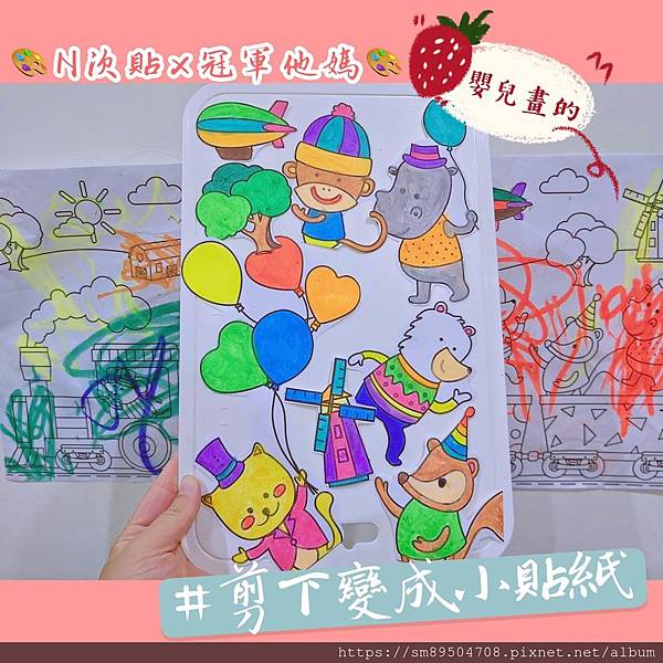 N次貼 著色畫軸 總 動物列車_200619_0016.jpg