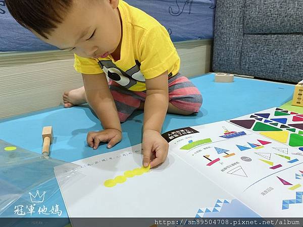 N次貼 貼貼看 三角形會變成什麼 我們的生活_200619_0004.jpg