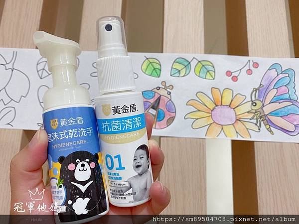 黃金盾 乾洗手 抗菌噴霧 抗菌液_200619_0011.jpg