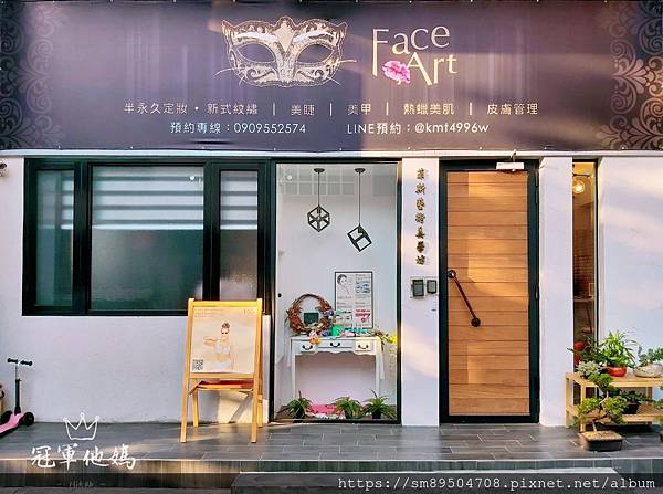 Face art 熱蠟紋繡館 台中霧眉 紋眉 熱蠟美肌 眉型設計 熱蠟除毛 半永久定妝 臺中霧眉好看__9.jpg Face art 熱蠟紋繡館 台中霧眉 紋眉 熱蠟美肌 眉型設計 熱蠟除毛 半永久定妝 臺中霧眉好看__9.jpg