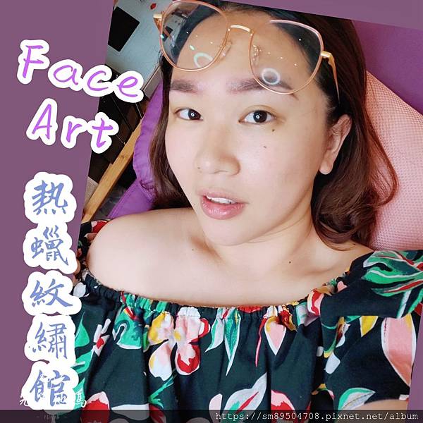 Face art 熱蠟紋繡館 台中霧眉 紋眉 熱蠟美肌 眉型設計 熱蠟除毛 半永久定妝 臺中霧眉好看__18.jpg Face art 熱蠟紋繡館 台中霧眉 紋眉 熱蠟美肌 眉型設計 熱蠟除毛 半永久定妝 臺中霧眉好看__18.jpg