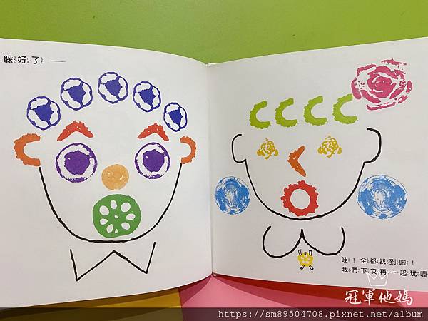青林出版社 拜託 謝謝你 熊貓先生 長谷川義史 生氣 歡迎光臨吃飽飽餐廳 三位爸爸三束花 _2.jpg 青林出版社 拜託 謝謝你 熊貓先生 長谷川義史 生氣 歡迎光臨吃飽飽餐廳 三位爸爸三束花 _2.jpg