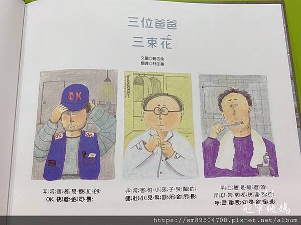 青林出版社 拜託 謝謝你 熊貓先生 長谷川義史 生氣 歡迎光臨吃飽飽餐廳 三位爸爸三束花 _11.jpg 青林出版社 拜託 謝謝你 熊貓先生 長谷川義史 生氣 歡迎光臨吃飽飽餐廳 三位爸爸三束花 _11.jpg