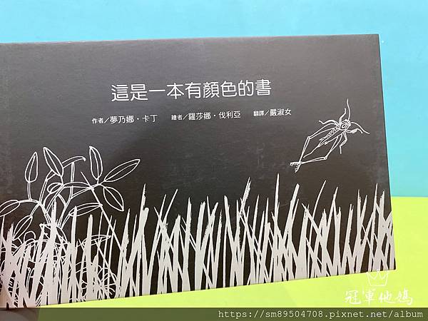 青林出版社 拜託 謝謝你 熊貓先生 長谷川義史 生氣 歡迎光臨吃飽飽餐廳 三位爸爸三束花 _32.jpg 青林出版社 拜託 謝謝你 熊貓先生 長谷川義史 生氣 歡迎光臨吃飽飽餐廳 三位爸爸三束花 _32.jpg
